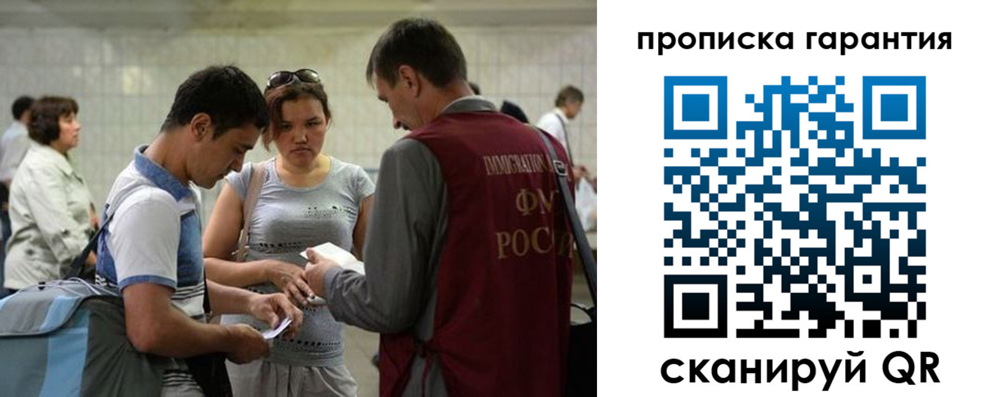 прописка в квартире в Крымске