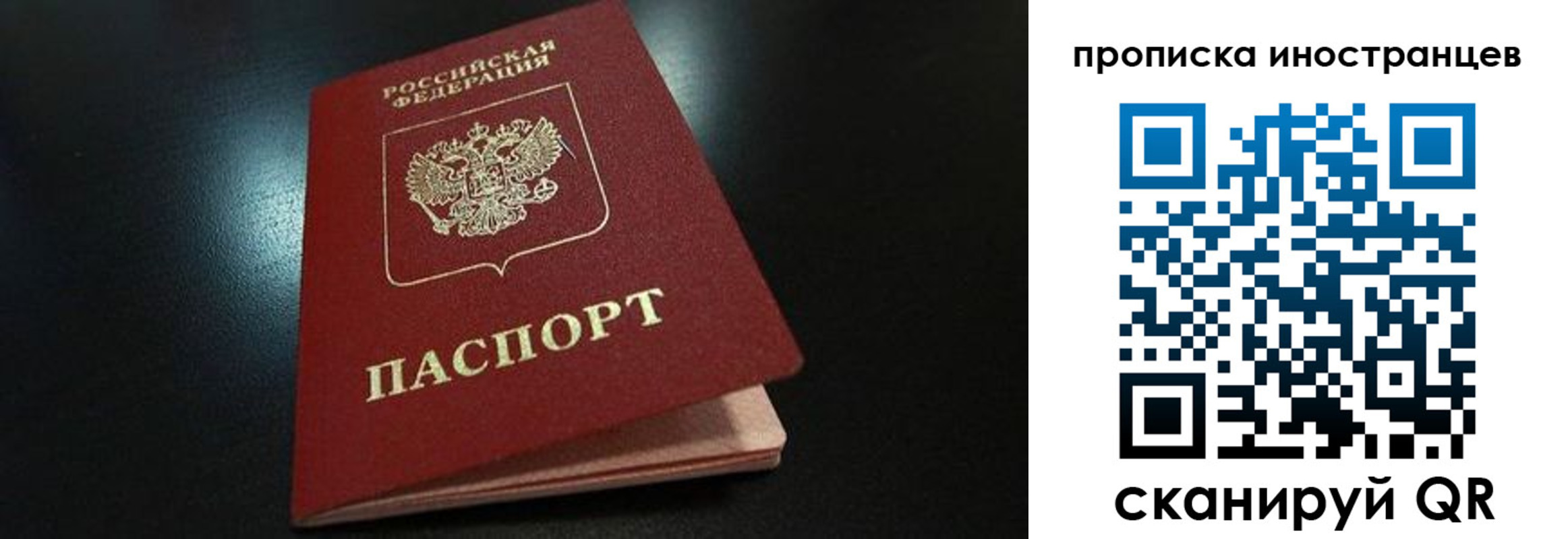 временная регистрация поиск в Крымске