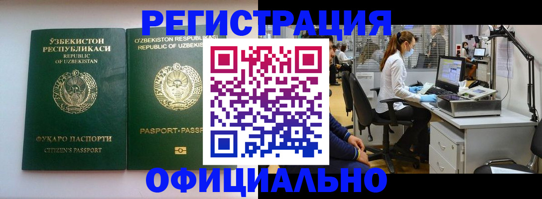 прописка для военкомата в Крымске