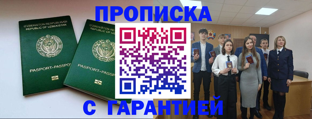 прописка иностранных граждан в Крымске