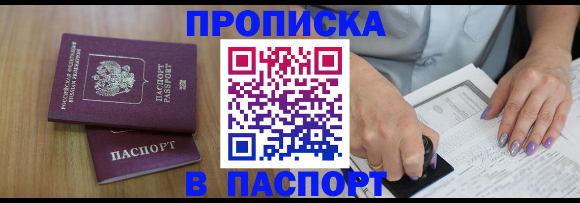 пропишу в квартире в Крымске